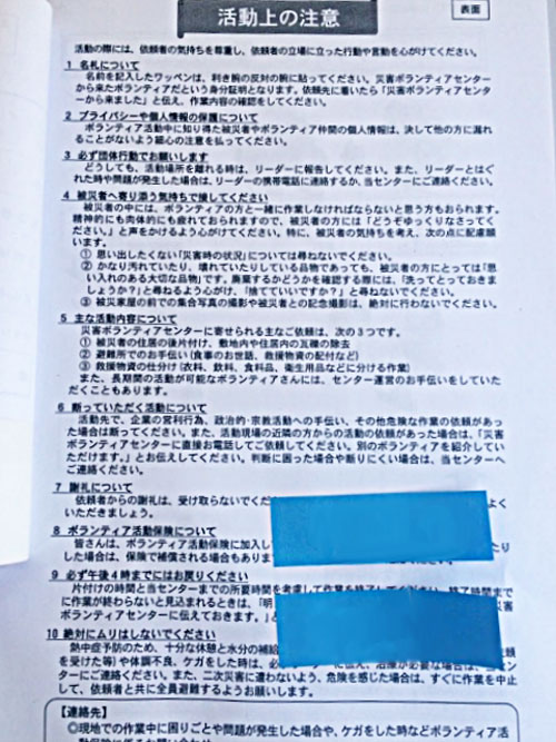 熊本地震被害　写真4