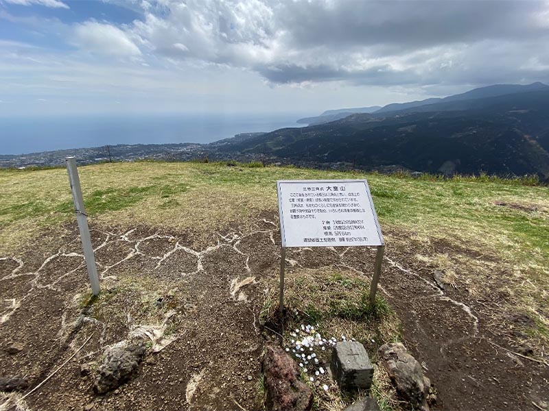 大室山の三等三角点