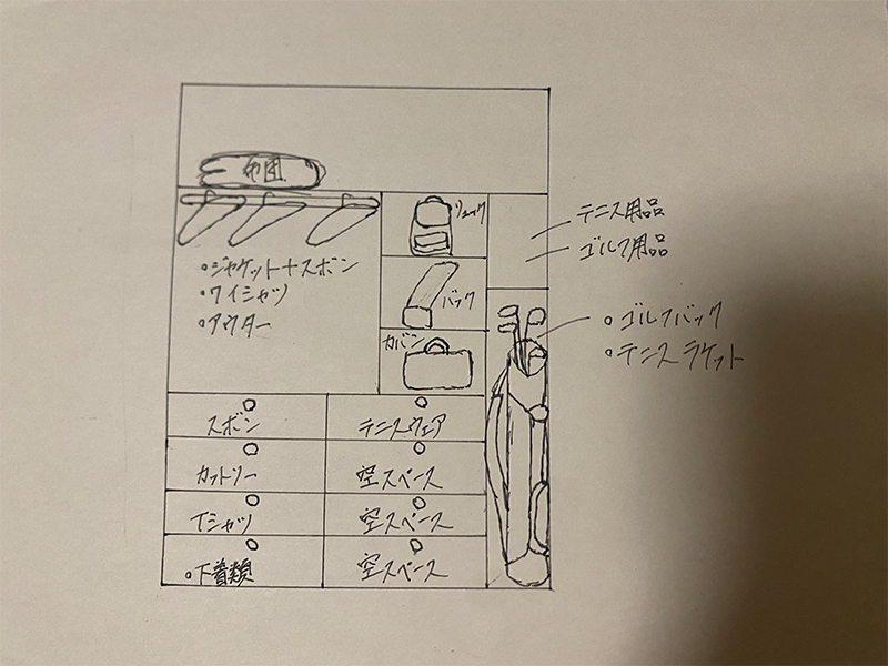 収納計画5